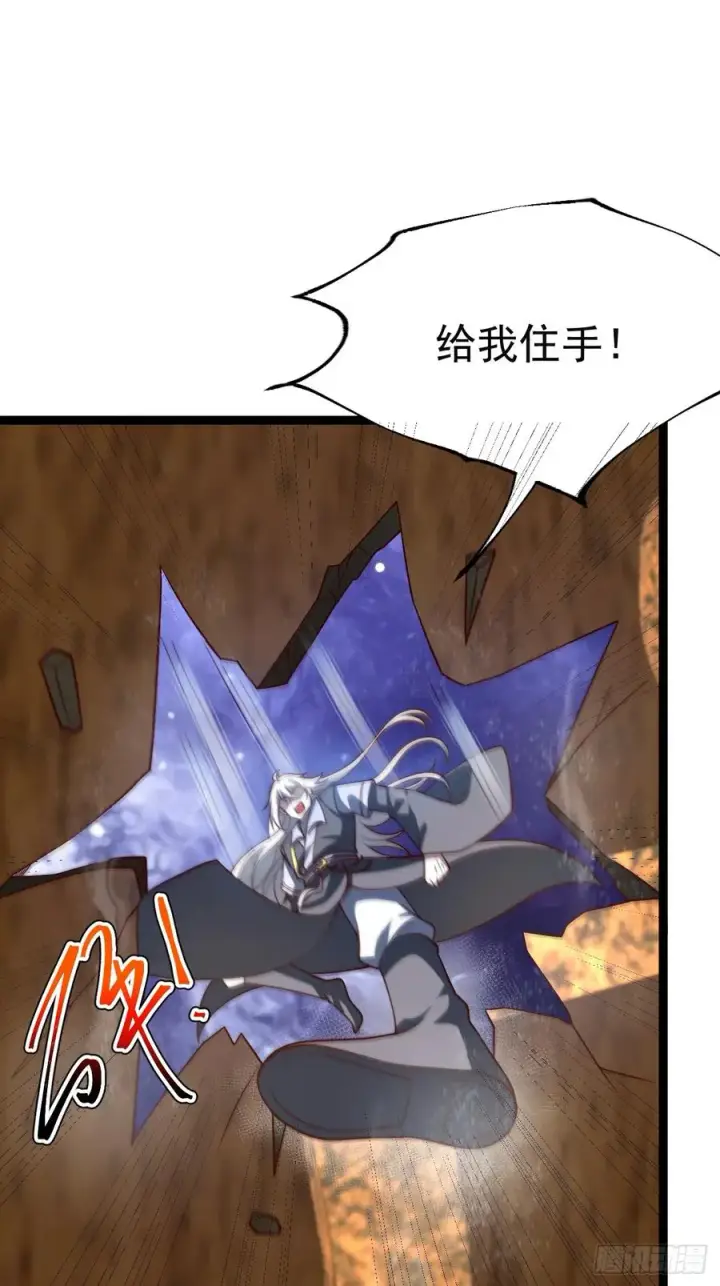 漫画《正义的我被系统逼成大反派》第11８话 大道之音第35张图