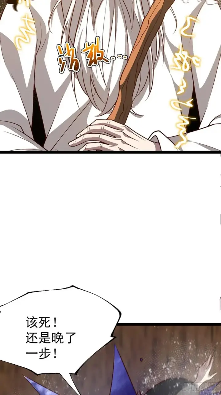 漫画《正义的我被系统逼成大反派》第11８话 大道之音第39张图