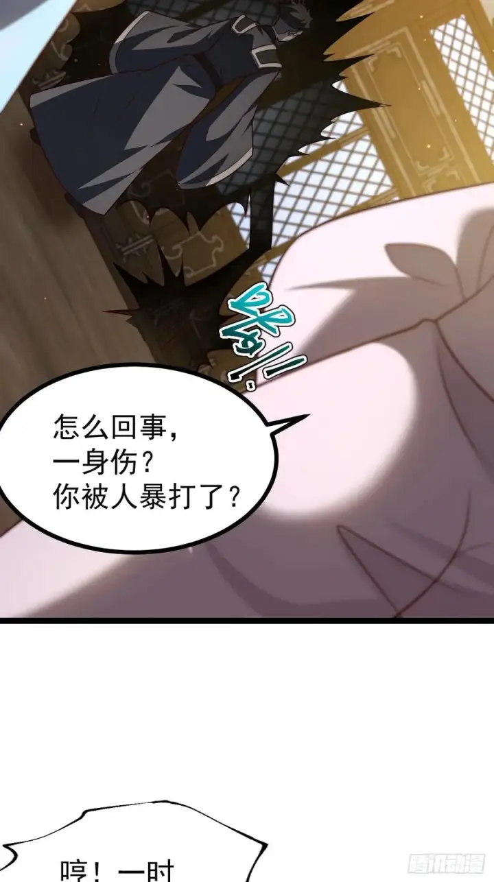 漫画《正义的我被系统逼成大反派》第11８话 大道之音第42张图