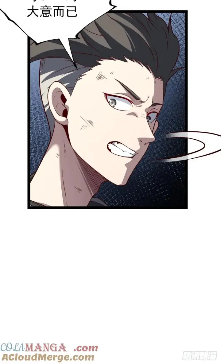 漫画《正义的我被系统逼成大反派》第11８话 大道之音第43张图