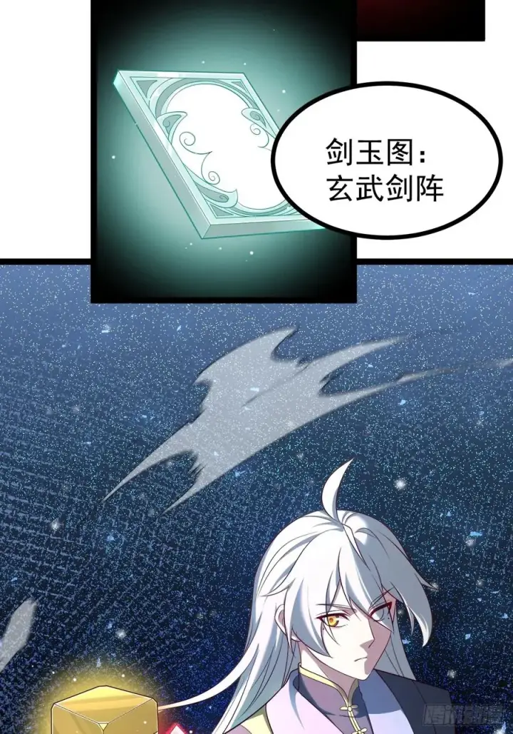 漫画《正义的我被系统逼成大反派》第11８话 大道之音第45张图