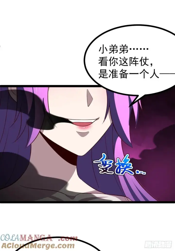 漫画《正义的我被系统逼成大反派》第11８话 大道之音第49张图