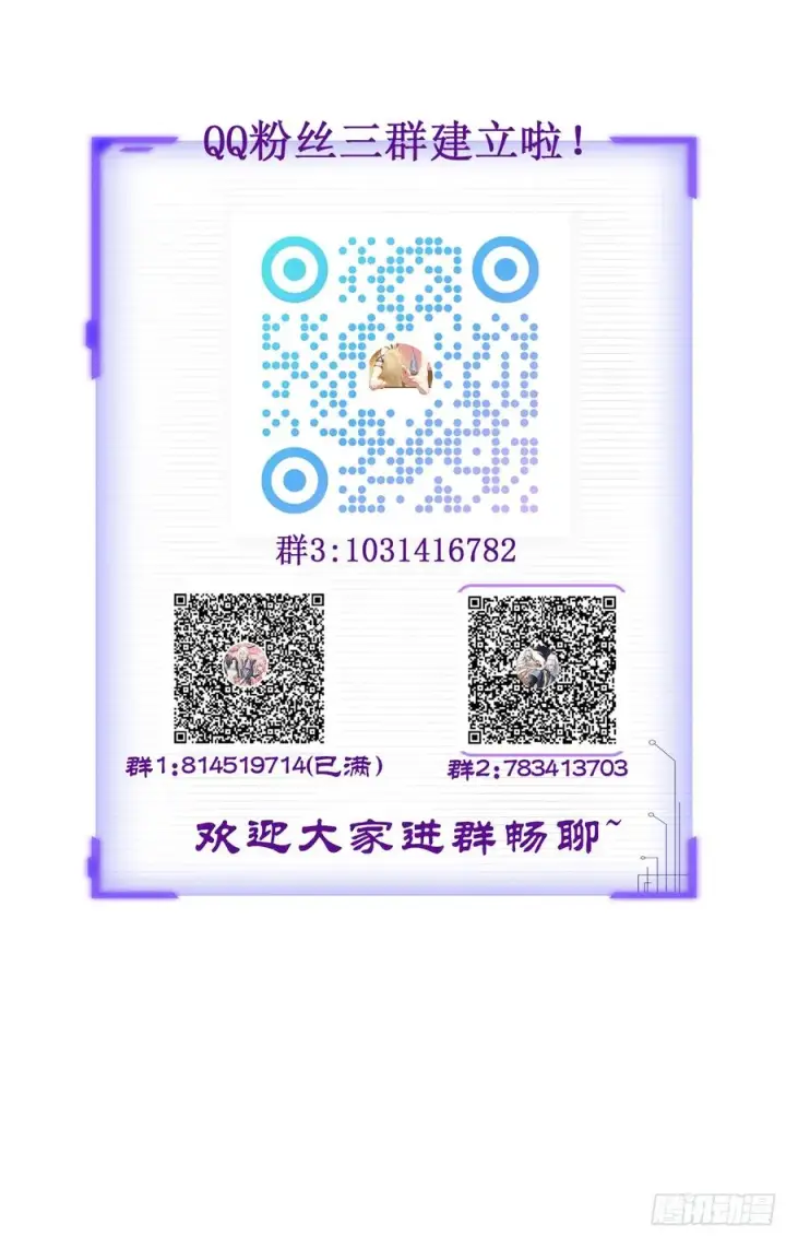 漫画《正义的我被系统逼成大反派》第11８话 大道之音第54张图