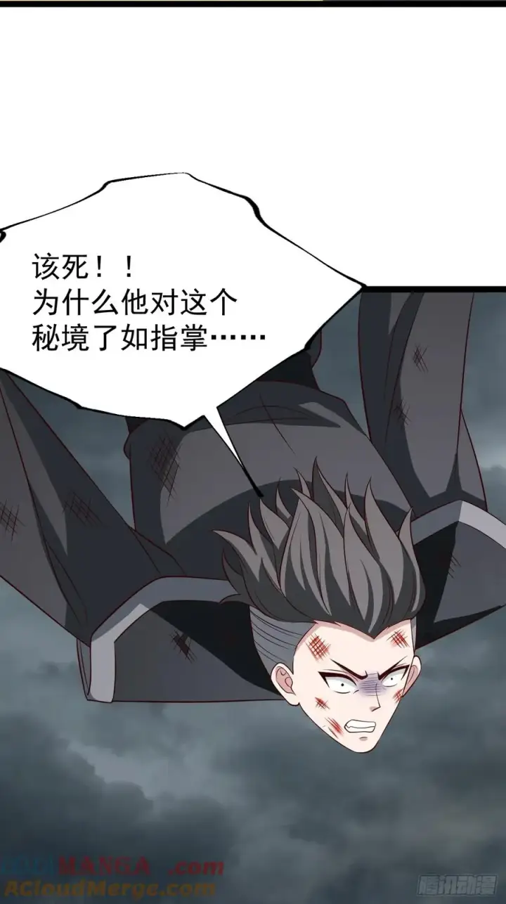 漫画《正义的我被系统逼成大反派》第11８话 大道之音第7张图