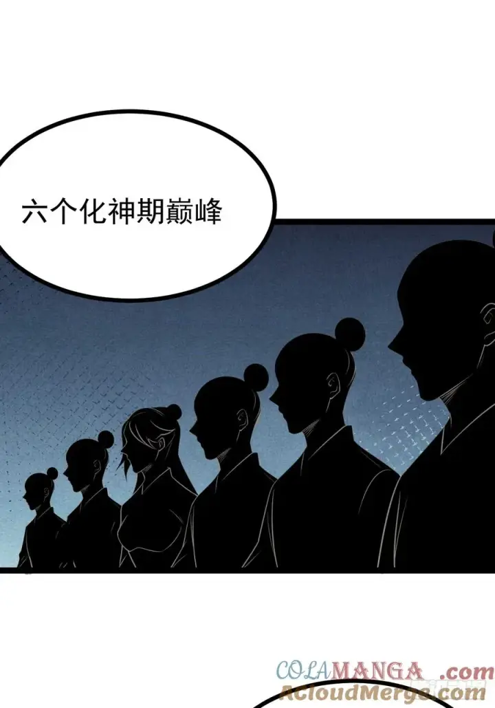 漫画《正义的我被系统逼成大反派》第119话 梅开二度第13张图