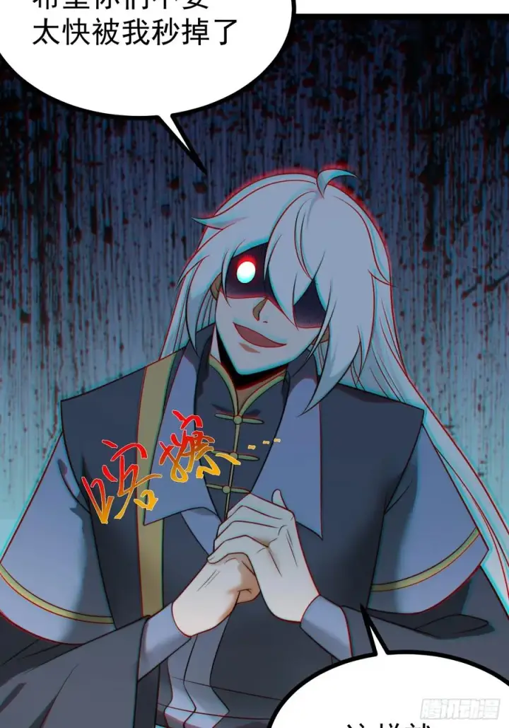 漫画《正义的我被系统逼成大反派》第119话 梅开二度第15张图