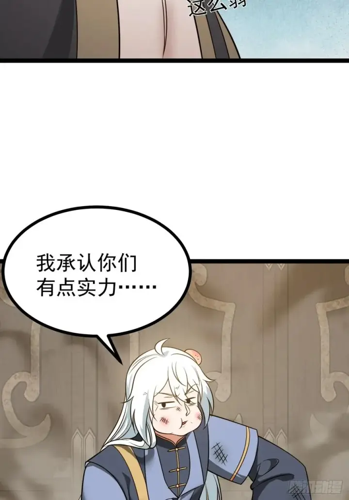 漫画《正义的我被系统逼成大反派》第119话 梅开二度第20张图