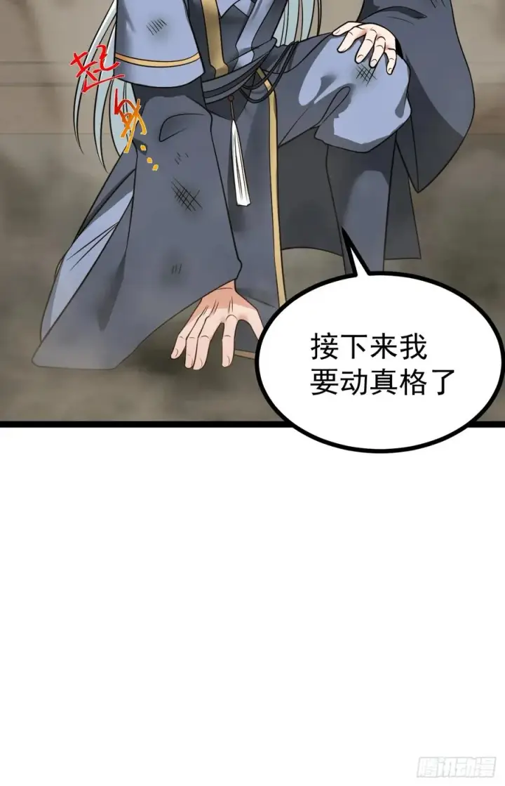 漫画《正义的我被系统逼成大反派》第119话 梅开二度第21张图