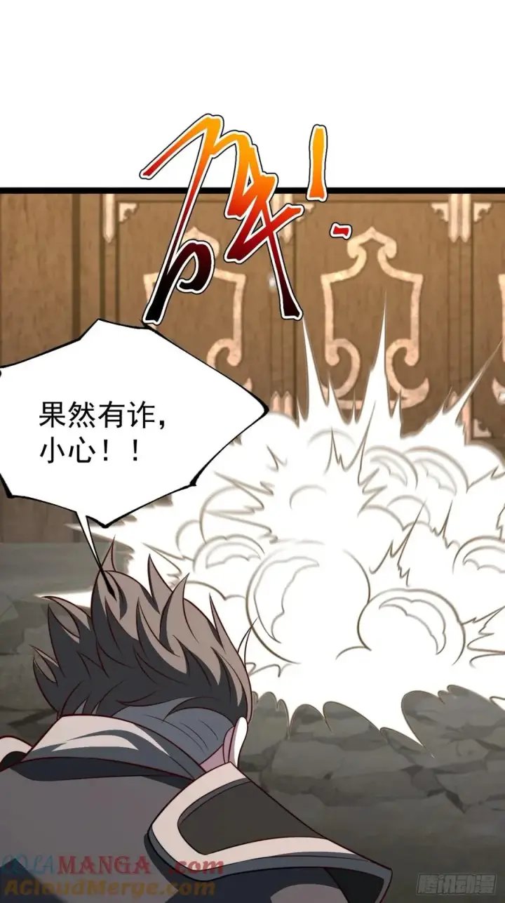 漫画《正义的我被系统逼成大反派》第119话 梅开二度第22张图