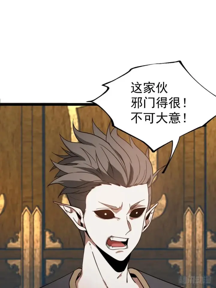 漫画《正义的我被系统逼成大反派》第119话 梅开二度第3张图