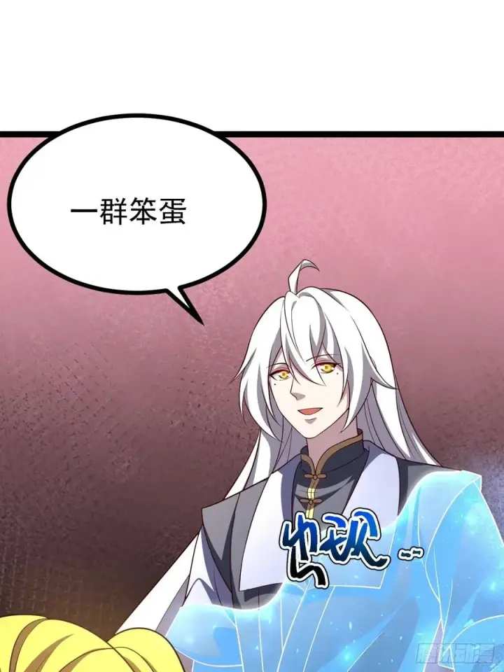 漫画《正义的我被系统逼成大反派》第119话 梅开二度第33张图