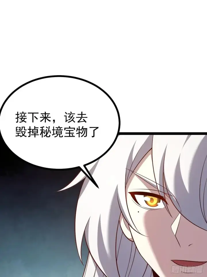 漫画《正义的我被系统逼成大反派》第119话 梅开二度第38张图