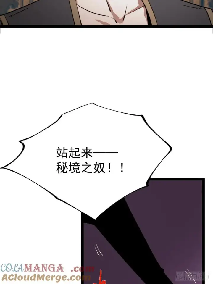漫画《正义的我被系统逼成大反派》第119话 梅开二度第4张图