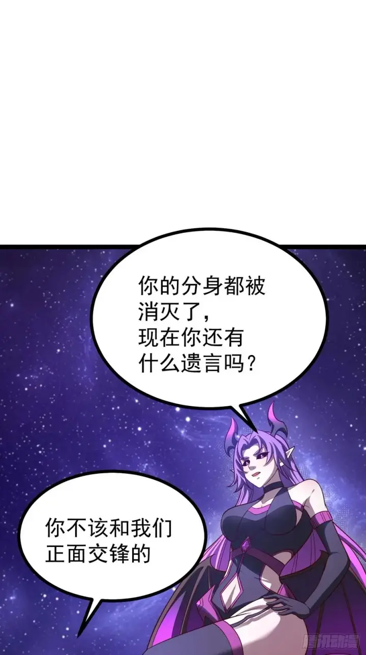 漫画《正义的我被系统逼成大反派》第119话 梅开二度第42张图