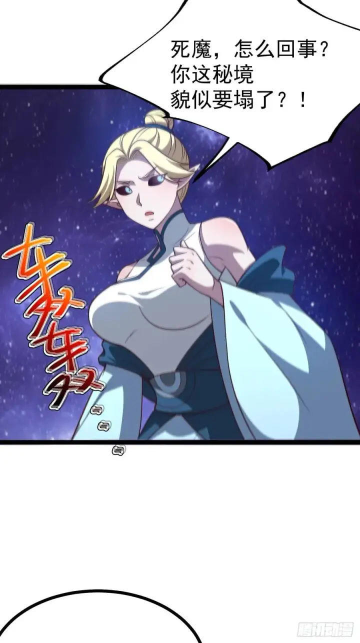 漫画《正义的我被系统逼成大反派》第119话 梅开二度第48张图