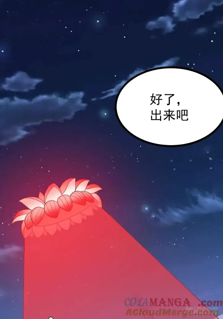 漫画《正义的我被系统逼成大反派》第119话 梅开二度第55张图