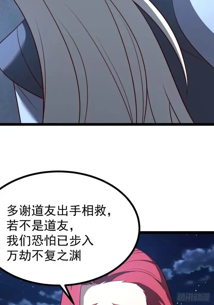 漫画《正义的我被系统逼成大反派》第119话 梅开二度第57张图