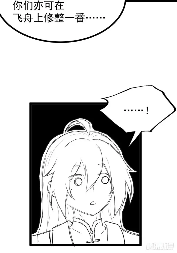 漫画《正义的我被系统逼成大反派》第119话 梅开二度第60张图