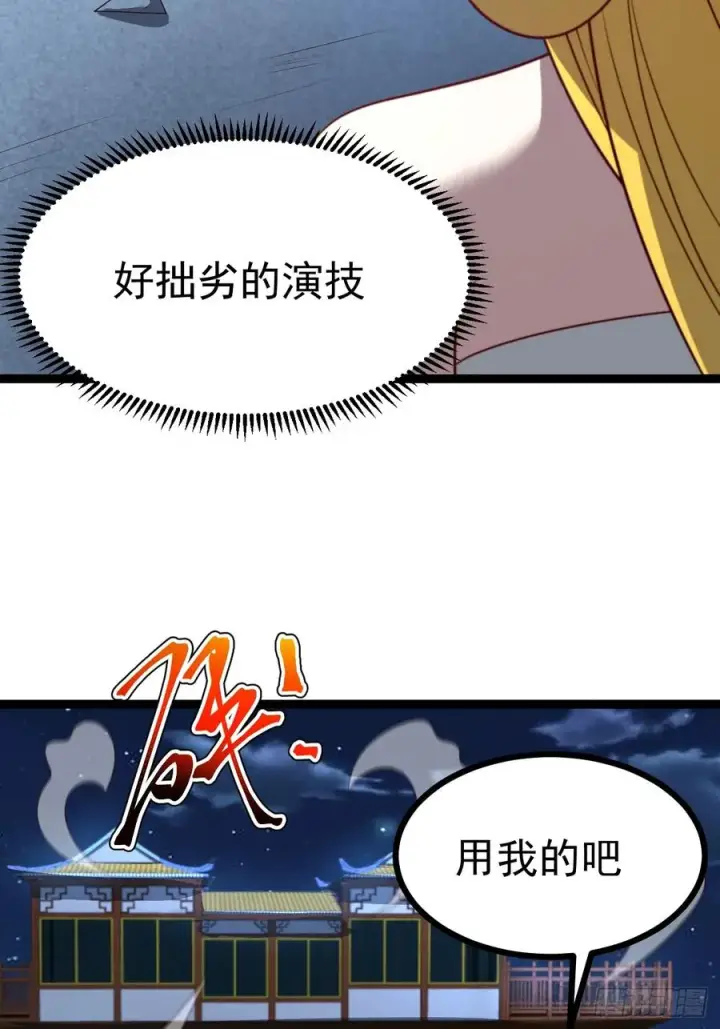 漫画《正义的我被系统逼成大反派》第119话 梅开二度第62张图