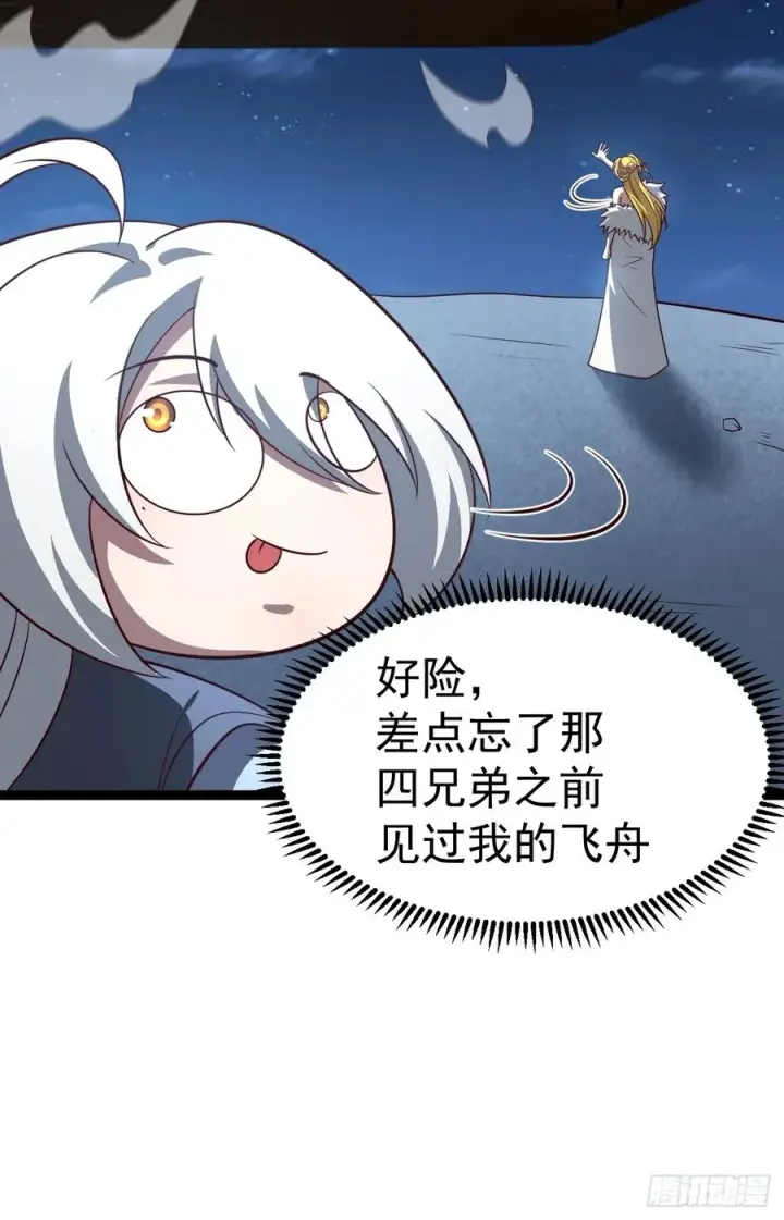漫画《正义的我被系统逼成大反派》第119话 梅开二度第63张图