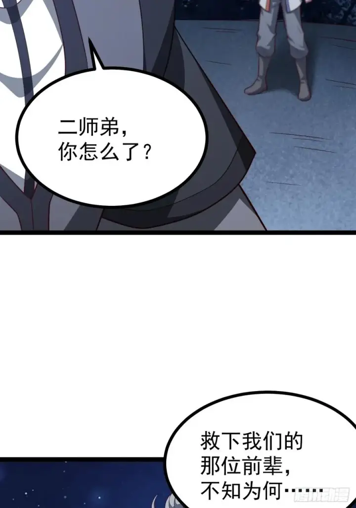 漫画《正义的我被系统逼成大反派》第119话 梅开二度第66张图