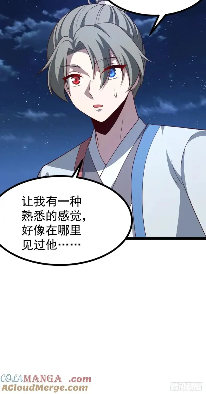 漫画《正义的我被系统逼成大反派》第119话 梅开二度第67张图