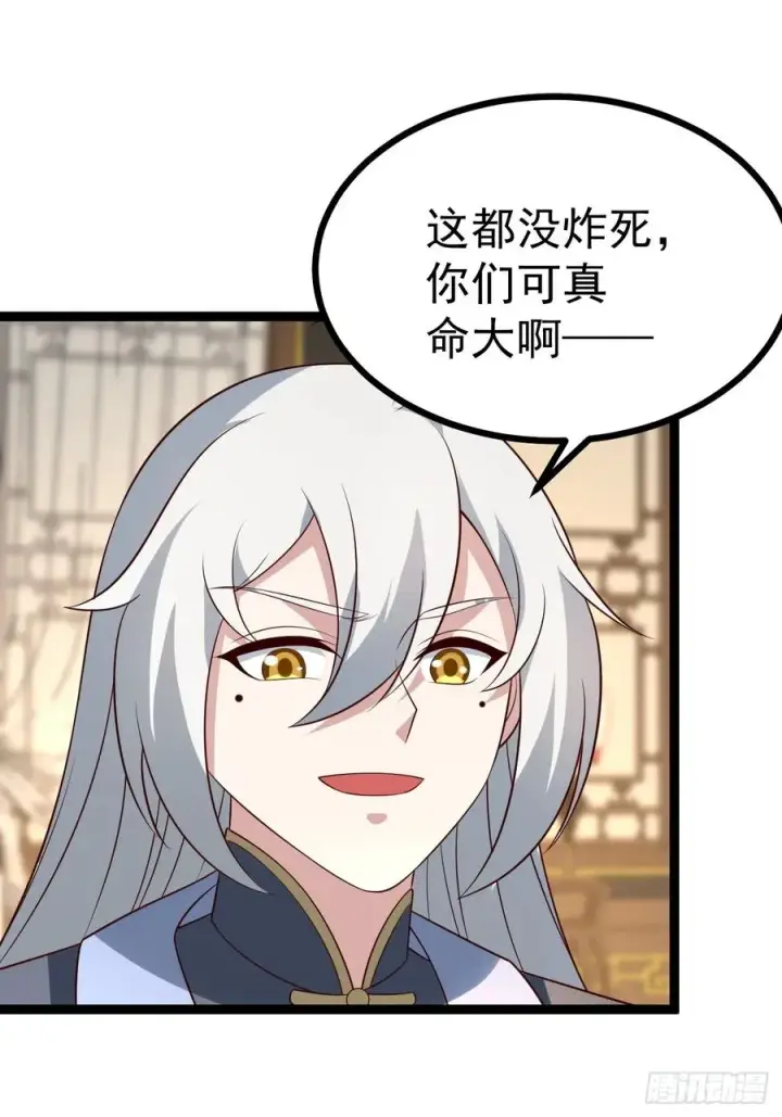 漫画《正义的我被系统逼成大反派》第120话 大天魔登场第12张图