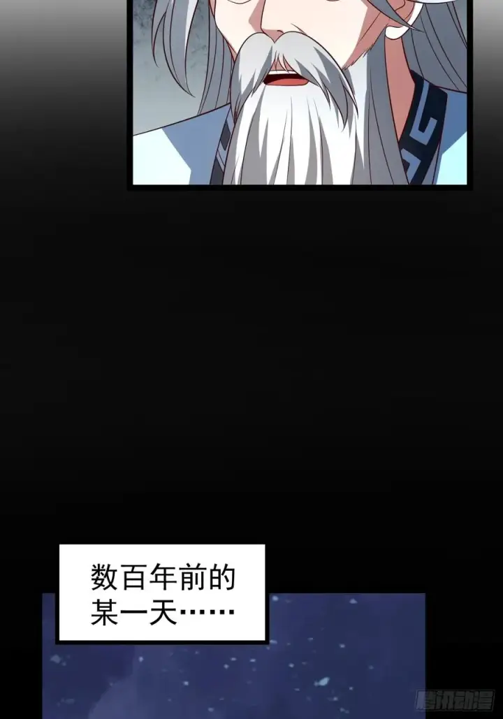 漫画《正义的我被系统逼成大反派》第120话 大天魔登场第15张图