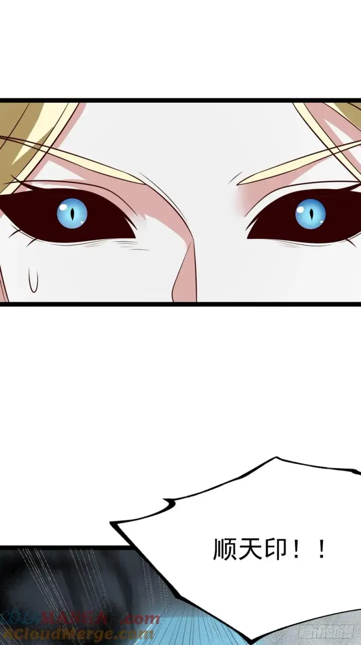 漫画《正义的我被系统逼成大反派》第120话 大天魔登场第43张图