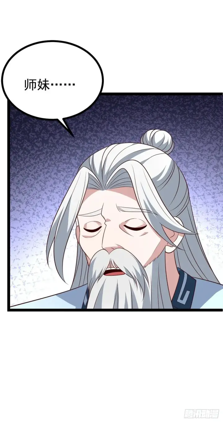 漫画《正义的我被系统逼成大反派》第120话 大天魔登场第47张图