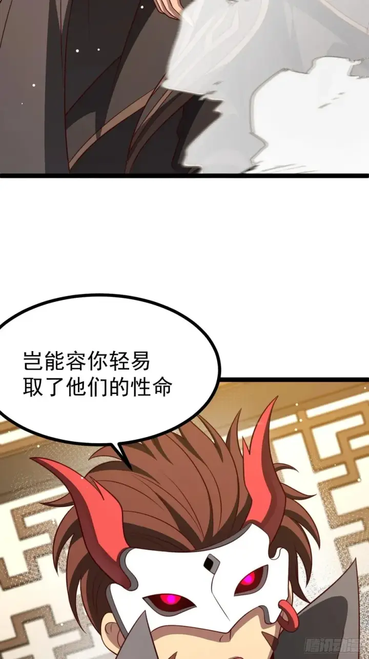 漫画《正义的我被系统逼成大反派》第120话 大天魔登场第53张图