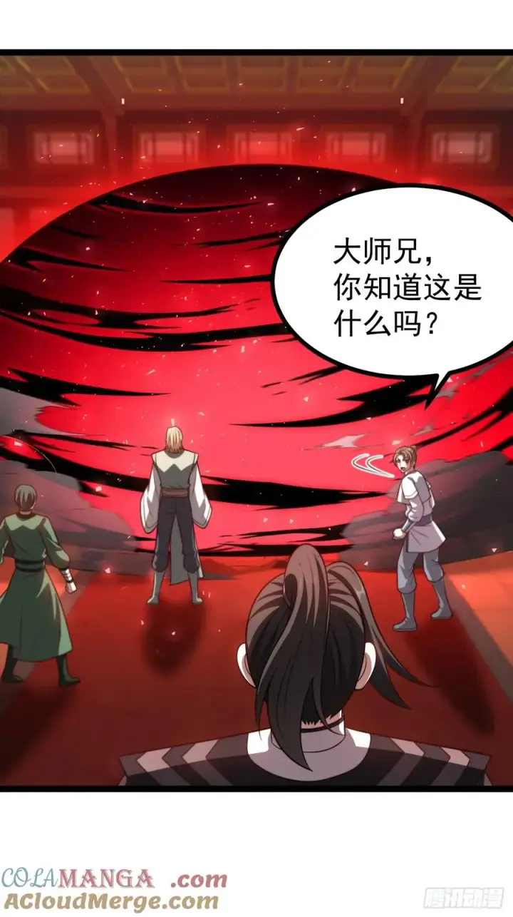 漫画《正义的我被系统逼成大反派》第121话 九字真言——行第13张图