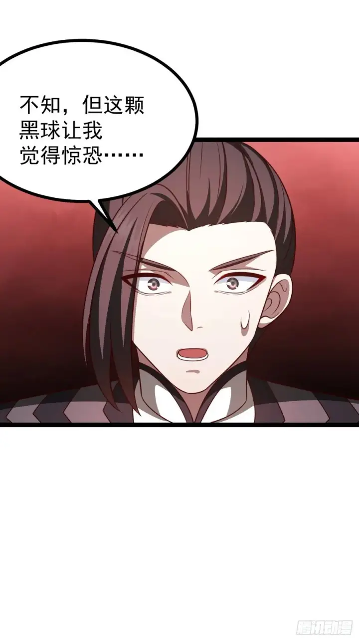 漫画《正义的我被系统逼成大反派》第121话 九字真言——行第14张图