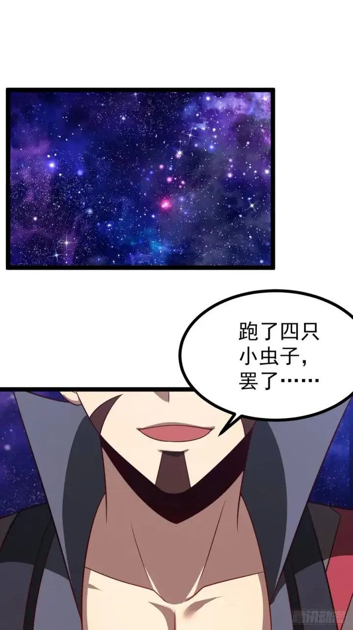 漫画《正义的我被系统逼成大反派》第121话 九字真言——行第15张图