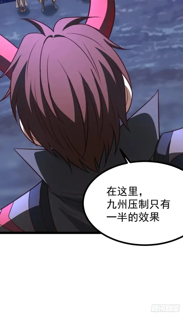 漫画《正义的我被系统逼成大反派》第121话 九字真言——行第18张图