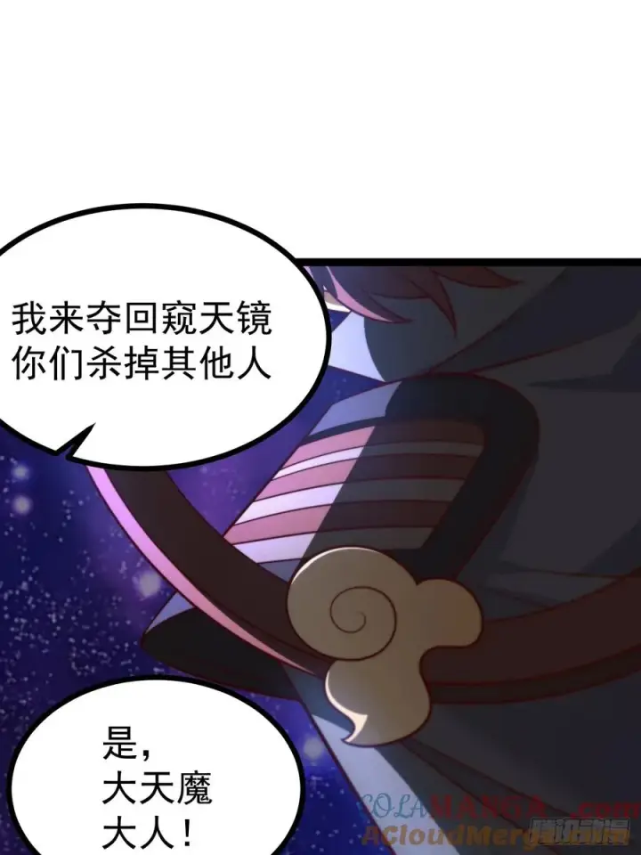 漫画《正义的我被系统逼成大反派》第121话 九字真言——行第19张图