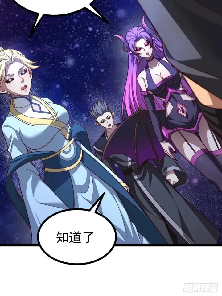 漫画《正义的我被系统逼成大反派》第121话 九字真言——行第20张图