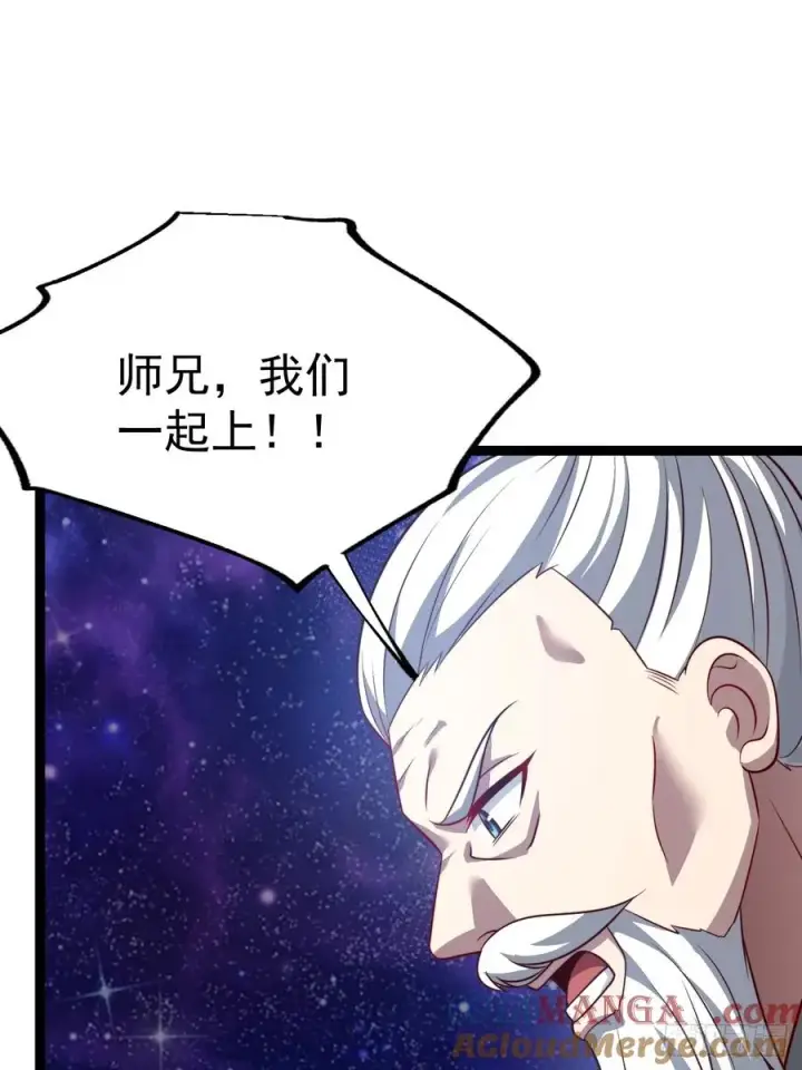 漫画《正义的我被系统逼成大反派》第121话 九字真言——行第22张图