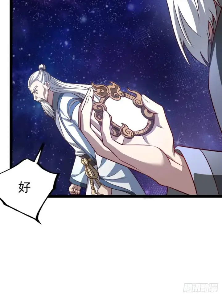 漫画《正义的我被系统逼成大反派》第121话 九字真言——行第23张图