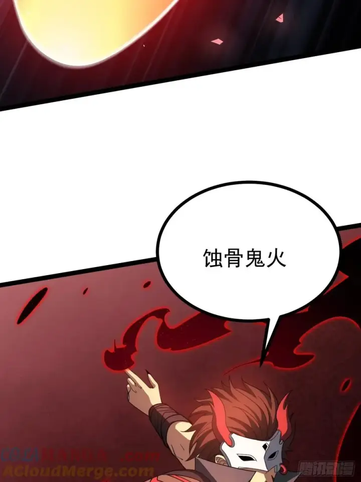 漫画《正义的我被系统逼成大反派》第121话 九字真言——行第31张图