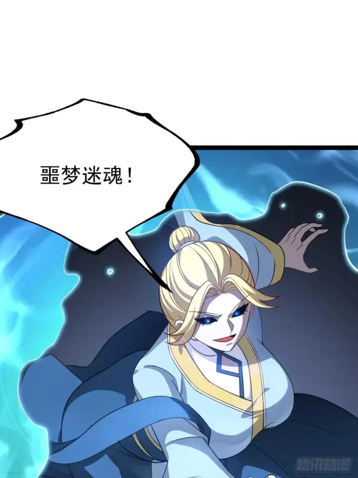 漫画《正义的我被系统逼成大反派》第121话 九字真言——行第36张图