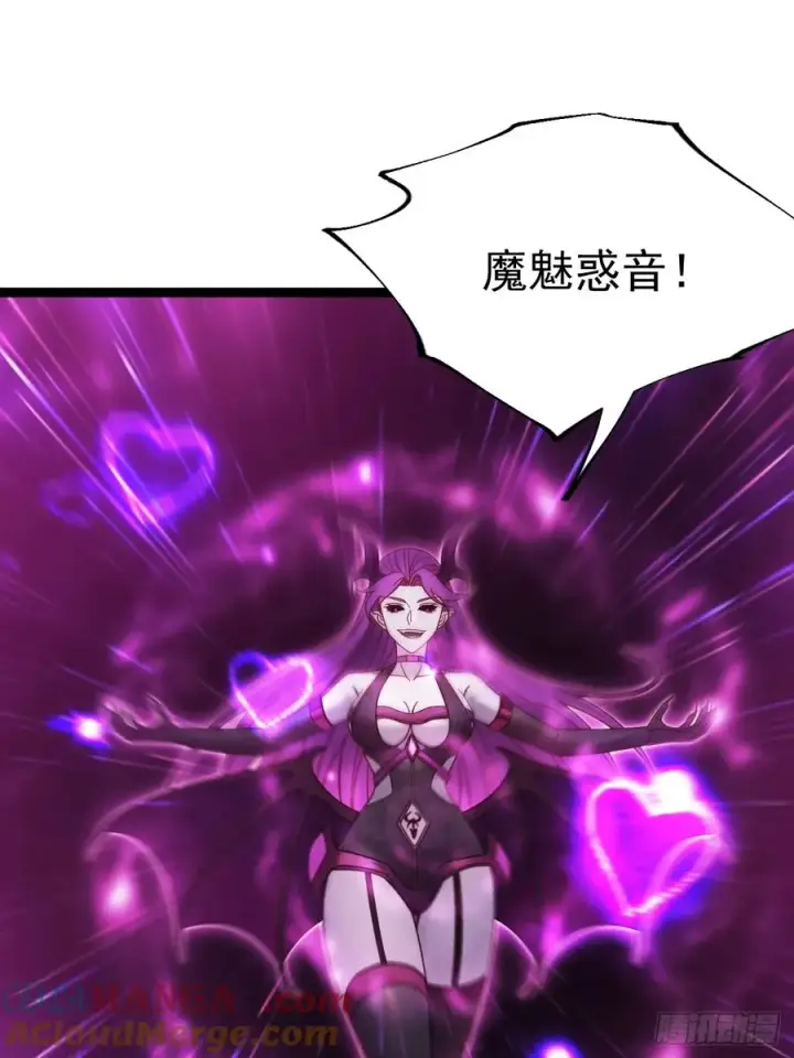 漫画《正义的我被系统逼成大反派》第121话 九字真言——行第40张图
