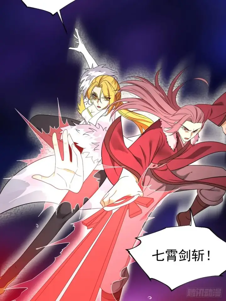 漫画《正义的我被系统逼成大反派》第121话 九字真言——行第42张图