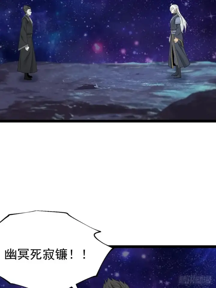 漫画《正义的我被系统逼成大反派》第121话 九字真言——行第44张图