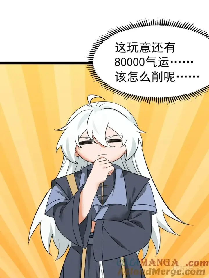 漫画《正义的我被系统逼成大反派》第121话 九字真言——行第46张图