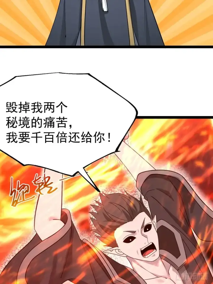 漫画《正义的我被系统逼成大反派》第121话 九字真言——行第47张图