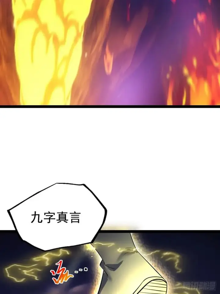 漫画《正义的我被系统逼成大反派》第121话 九字真言——行第50张图