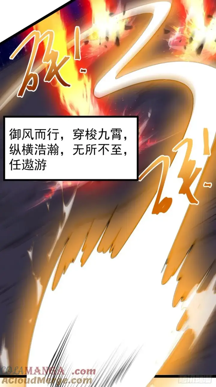 漫画《正义的我被系统逼成大反派》第121话 九字真言——行第55张图