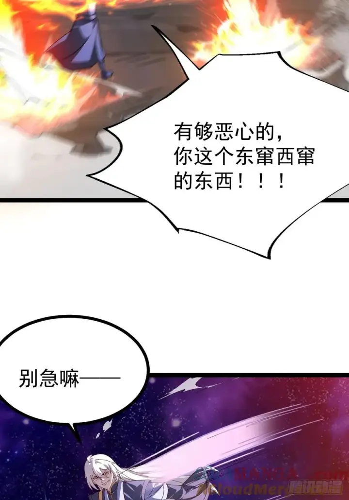 漫画《正义的我被系统逼成大反派》第121话 九字真言——行第61张图