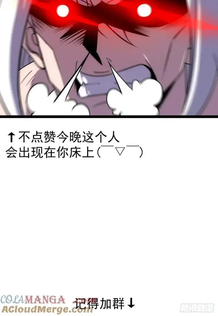 漫画《正义的我被系统逼成大反派》第121话 九字真言——行第67张图